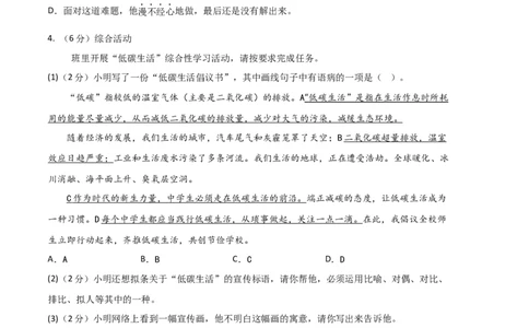 语文02卷（河北专用）-（考试版）A4_初中全科电子版试卷练习试题_语文_8下初中人教部编版语文练习、试卷_部编语文八年级下期末试卷（045份）_地区版-29份
