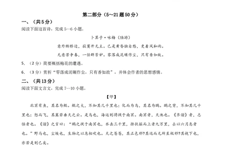 语文02卷（河北专用）-（考试版）A4_初中全科电子版试卷练习试题_语文_8下初中人教部编版语文练习、试卷_部编语文八年级下期末试卷（045份）_地区版-29份