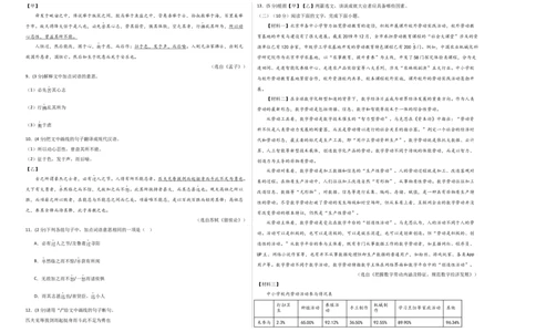 语文（广东省卷）（考试版A3）_初中全科电子版试卷练习试题_语文_赠送：2024中考模拟题_三模（40套）_语文（广东卷）