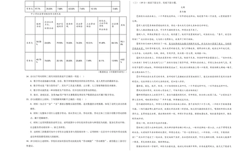 语文（广东省卷）（考试版A3）_初中全科电子版试卷练习试题_语文_赠送：2024中考模拟题_三模（40套）_语文（广东卷）