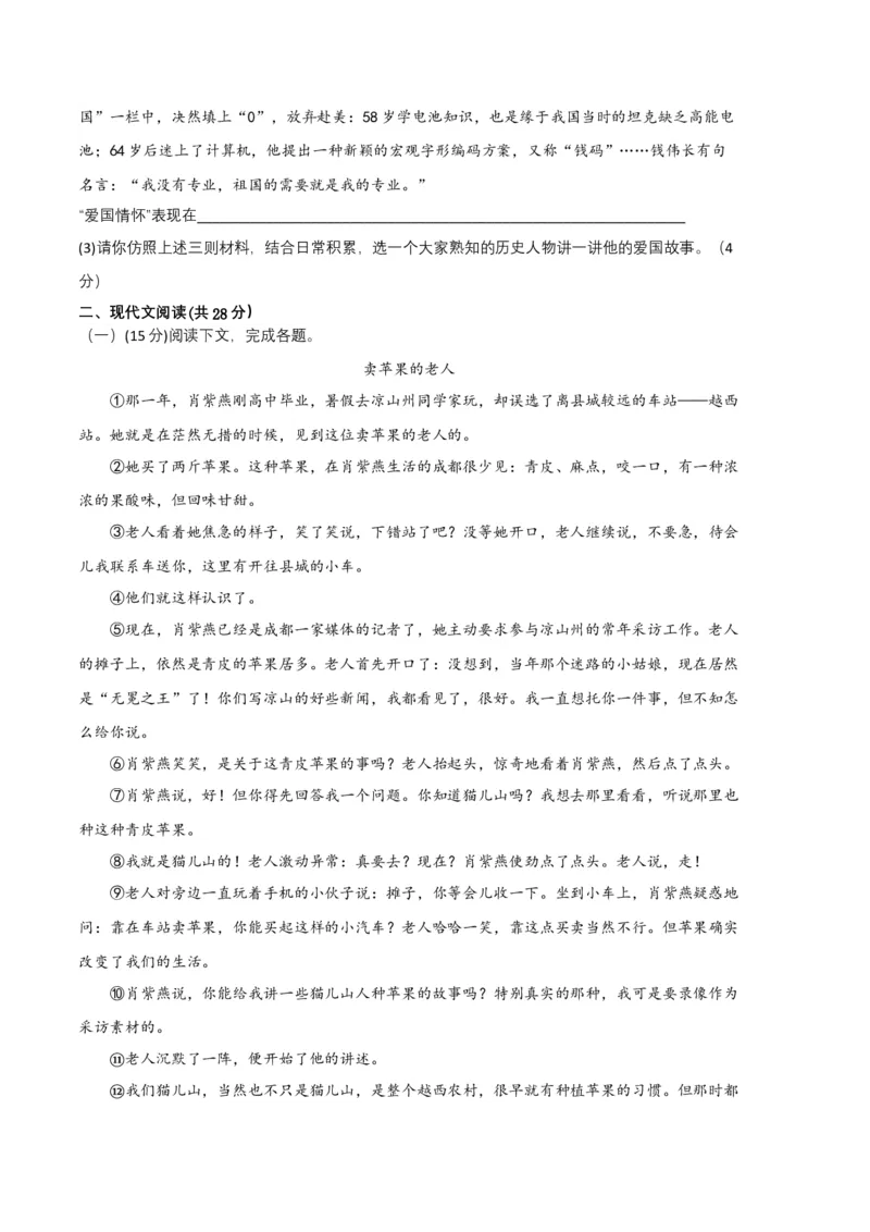语文01卷（河南专用）-（考试版）A4_初中全科电子版试卷练习试题_语文_7下初中部编版语文练习、试卷_部编语文七年级下期末试卷（039份）_地区版-29份