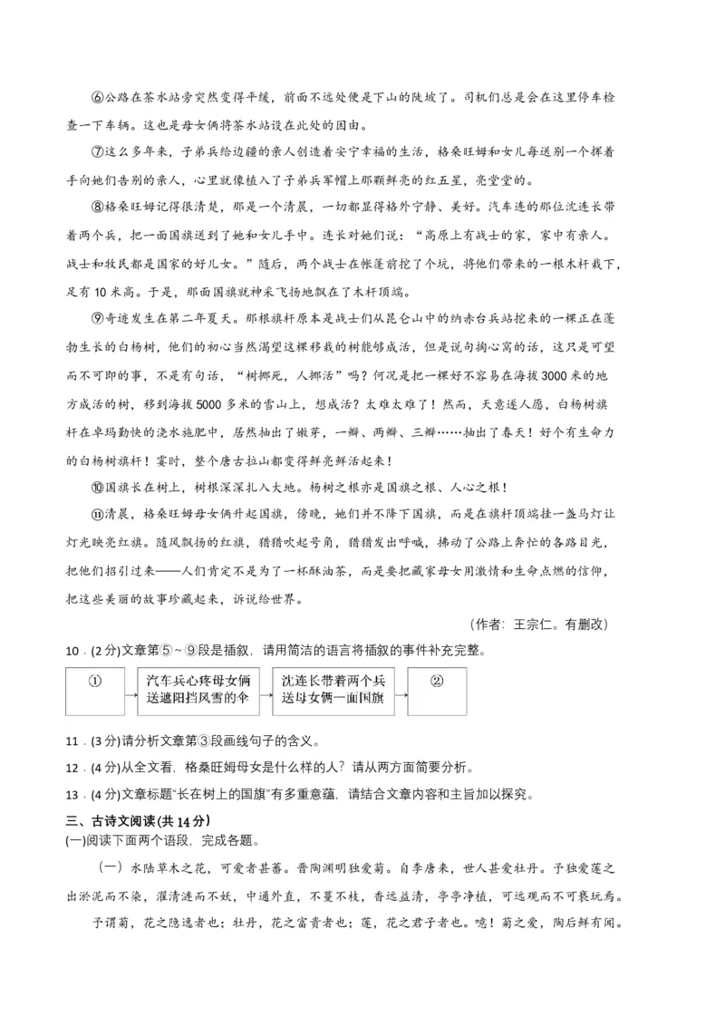语文01卷（河南专用）-（考试版）A4_初中全科电子版试卷练习试题_语文_7下初中部编版语文练习、试卷_部编语文七年级下期末试卷（039份）_地区版-29份
