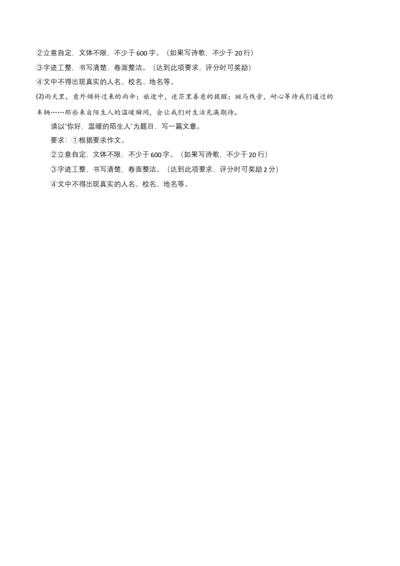 语文01卷（河南专用）-（考试版）A4_初中全科电子版试卷练习试题_语文_7下初中部编版语文练习、试卷_部编语文七年级下期末试卷（039份）_地区版-29份