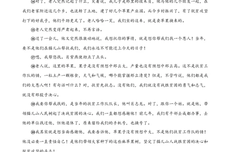 语文01卷（河南专用）-（考试版）A4_初中全科电子版试卷练习试题_语文_7下初中部编版语文练习、试卷_部编语文七年级下期末试卷（039份）_地区版-29份