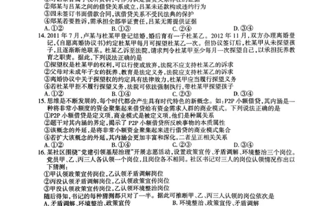2026届江西吉安市高三下学期一模政治试题（含答案）_2024-2026高三（6-6月题库）_2026年03月高三试卷_2603272026届江西吉安市高三下学期一模(全科）