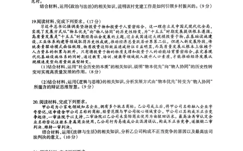 2026届江西吉安市高三下学期一模政治试题（含答案）_2024-2026高三（6-6月题库）_2026年03月高三试卷_2603272026届江西吉安市高三下学期一模(全科）