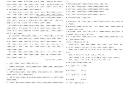 语文01卷（天津专用）-（考试版）A3_初中全科电子版试卷练习试题_语文_8下初中人教部编版语文练习、试卷_部编语文八年级下期末试卷（045份）_地区版-29份