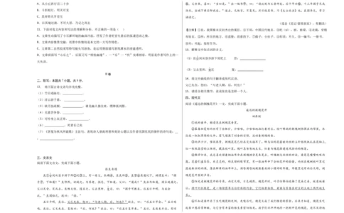 语文01卷（天津专用）-（考试版）A3_初中全科电子版试卷练习试题_语文_8下初中人教部编版语文练习、试卷_部编语文八年级下期末试卷（045份）_地区版-29份