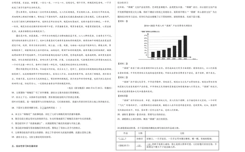 语文01卷（天津专用）-（考试版）A3_初中全科电子版试卷练习试题_语文_8下初中人教部编版语文练习、试卷_部编语文八年级下期末试卷（045份）_地区版-29份