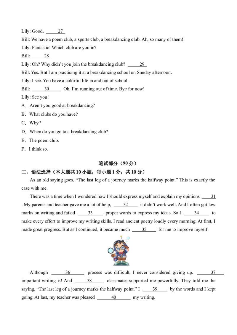 英语（广东省卷）（考试版A4）_初中全科电子版试卷练习试题_英语_2024中考模拟题英语(1)_三模（36套）_英语（广东省卷&middot;含听力MP3）.zip