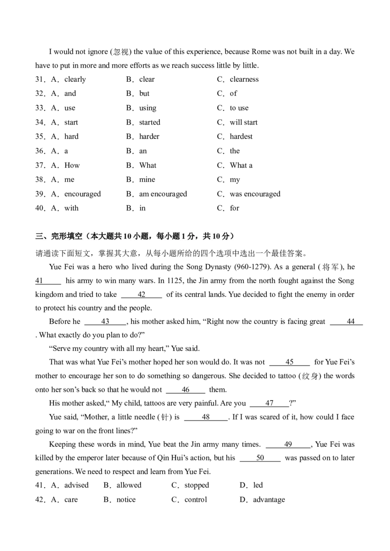 英语（广东省卷）（考试版A4）_初中全科电子版试卷练习试题_英语_2024中考模拟题英语(1)_三模（36套）_英语（广东省卷&middot;含听力MP3）.zip