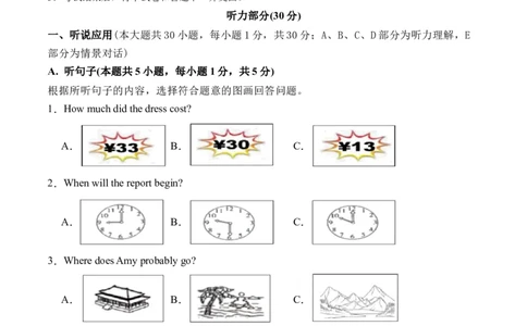 英语（广东省卷）（考试版A4）_初中全科电子版试卷练习试题_英语_2024中考模拟题英语(1)_三模（36套）_英语（广东省卷&middot;含听力MP3）.zip