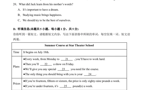 英语（广东省卷）（考试版A4）_初中全科电子版试卷练习试题_英语_2024中考模拟题英语(1)_三模（36套）_英语（广东省卷&middot;含听力MP3）.zip