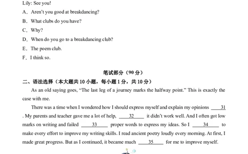 英语（广东省卷）（考试版A4）_初中全科电子版试卷练习试题_英语_2024中考模拟题英语(1)_三模（36套）_英语（广东省卷&middot;含听力MP3）.zip
