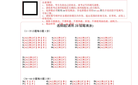 英语（新疆卷）（答题卡）_初中全科电子版试卷练习试题_英语_2024中考模拟题英语(1)_三模（36套）_英语（新疆卷，含听力MP3）