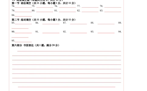 英语（新疆卷）（答题卡）_初中全科电子版试卷练习试题_英语_2024中考模拟题英语(1)_三模（36套）_英语（新疆卷，含听力MP3）