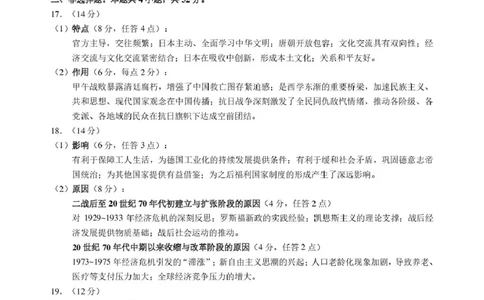 2026年3月诊断性测试历史答案_2024-2026高三（6-6月题库）_2026年03月高三试卷_260329标准学术能力诊断性测试2026年3月测试（全科）
