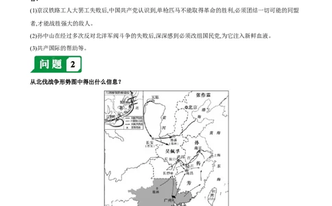 第五单元从国共合作到国共对立-必背问答题人教部编版八年级上册历史总复习_初中全科电子版试卷练习试题_历史_历史人教版8上试卷_部编人教版历史8年级上必备问答题08份