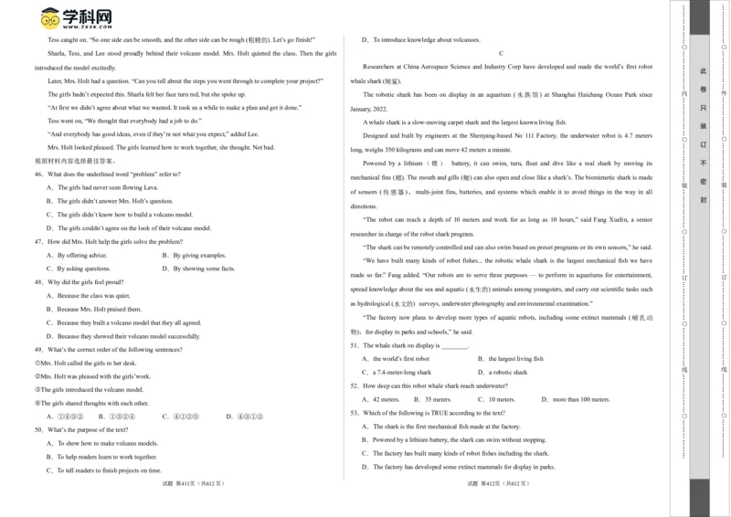 英语（全国通用）（考试版A3）_初中全科电子版试卷练习试题_英语_2024中考模拟题英语(1)_一模_英语（全国通用，含听力MP3）-2024年中考第一次模拟考试