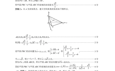 2026年高三年级综合测试&mdash;&mdash;数学参考答案_2024-2026高三（6-6月题库）_2026年04月高三试卷_2604302026届广东东莞市高三第二次模拟考试（全科）