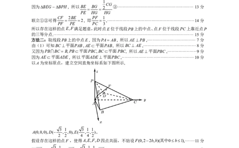 2026年高三年级综合测试&mdash;&mdash;数学参考答案_2024-2026高三（6-6月题库）_2026年04月高三试卷_2604302026届广东东莞市高三第二次模拟考试（全科）