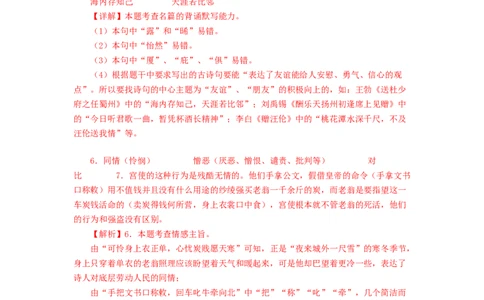 语文01卷（北京专用）-（全解全析）_初中全科电子版试卷练习试题_语文_8下初中人教部编版语文练习、试卷_部编语文八年级下期末试卷（045份）_地区版-29份
