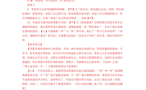 语文01卷（北京专用）-（全解全析）_初中全科电子版试卷练习试题_语文_8下初中人教部编版语文练习、试卷_部编语文八年级下期末试卷（045份）_地区版-29份