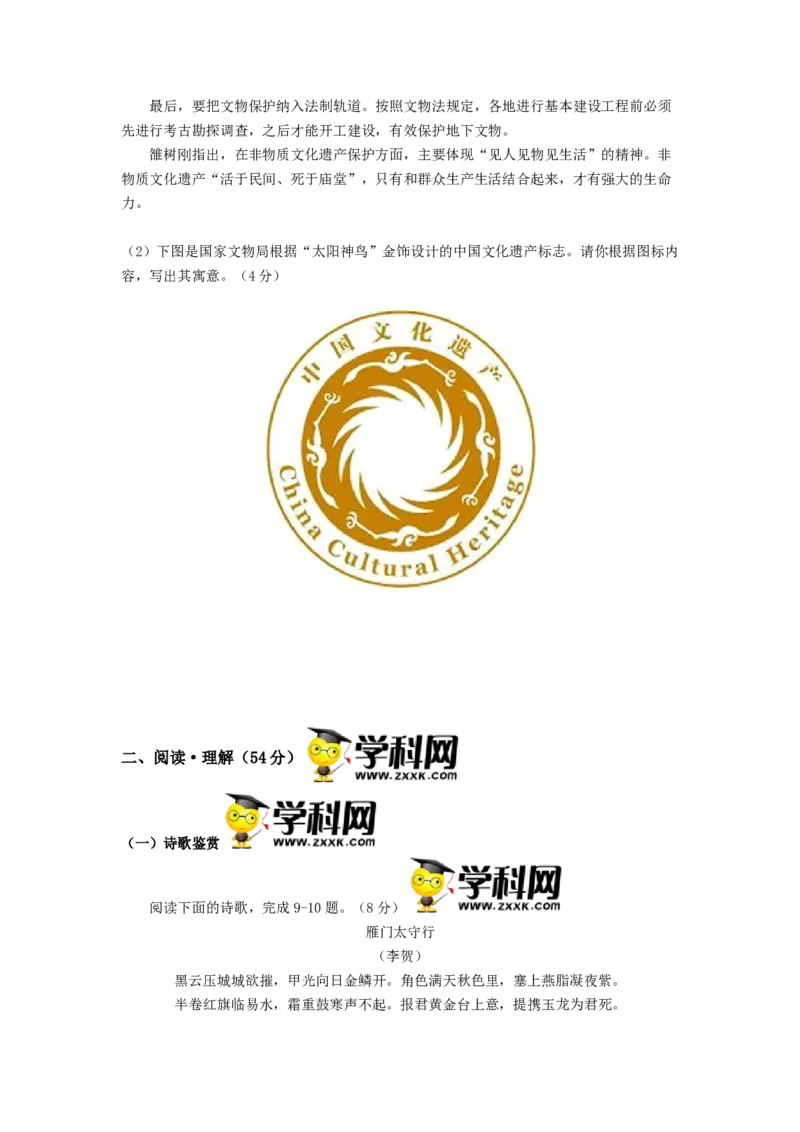 第六单元强化突破卷（部编版）（原卷版）_初中全科电子版试卷练习试题_语文_8上初中部编版语文练习、试卷_部编语文八年级上单元试卷（042份）_单元测试第3套