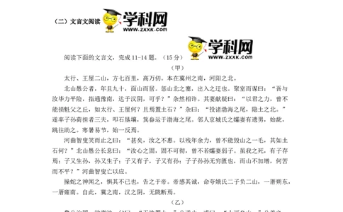 第六单元强化突破卷（部编版）（原卷版）_初中全科电子版试卷练习试题_语文_8上初中部编版语文练习、试卷_部编语文八年级上单元试卷（042份）_单元测试第3套
