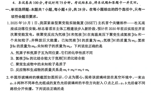 2026届高三年级第一次模拟考试质量监测试卷物理_2024-2026高三（6-6月题库）_2026年03月高三试卷_260311山西省2026届高三年级第一次模拟考试质量监测（全科）