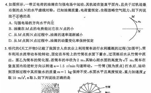 2026届高三年级第一次模拟考试质量监测试卷物理_2024-2026高三（6-6月题库）_2026年03月高三试卷_260311山西省2026届高三年级第一次模拟考试质量监测（全科）