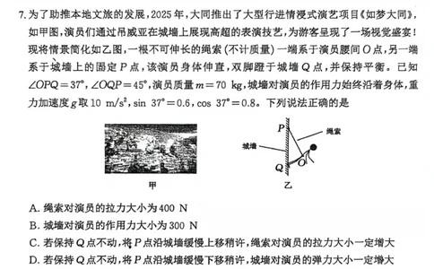 2026届高三年级第一次模拟考试质量监测试卷物理_2024-2026高三（6-6月题库）_2026年03月高三试卷_260311山西省2026届高三年级第一次模拟考试质量监测（全科）