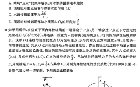 2026届高三年级第一次模拟考试质量监测试卷物理_2024-2026高三（6-6月题库）_2026年03月高三试卷_260311山西省2026届高三年级第一次模拟考试质量监测（全科）
