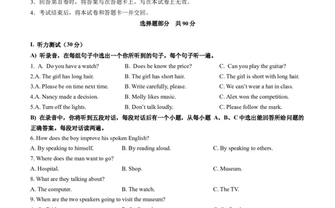 英语（山东济南卷）（考试版A4）_初中全科电子版试卷练习试题_英语_2024中考模拟题英语(1)_二模_英语（山东济南卷）-：2024年中考第二次模拟考试