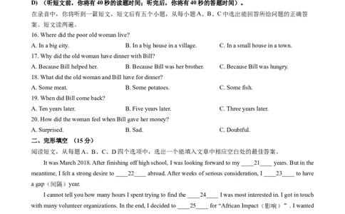 英语（山东济南卷）（考试版A4）_初中全科电子版试卷练习试题_英语_2024中考模拟题英语(1)_二模_英语（山东济南卷）-：2024年中考第二次模拟考试