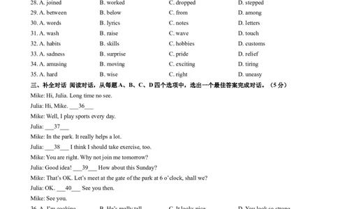 英语（山东济南卷）（考试版A4）_初中全科电子版试卷练习试题_英语_2024中考模拟题英语(1)_二模_英语（山东济南卷）-：2024年中考第二次模拟考试