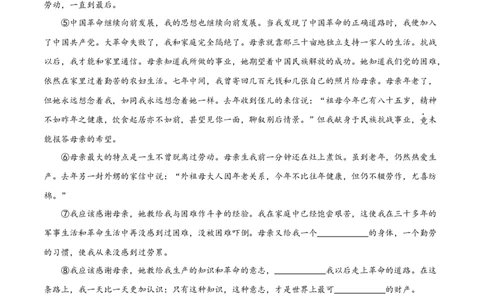 第二单元（A卷知识通关练）（原卷版）-单元测试八年级语文上册分层训练AB卷_初中全科电子版试卷练习试题_语文_8上初中部编版语文练习、试卷_分层AB卷第4套