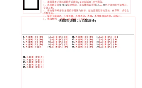 英语（甘肃兰州卷）（答题卡）_初中全科电子版试卷练习试题_英语_2024中考模拟题英语(1)_二模_英语（甘肃兰州卷）-：2024年中考第二次模拟考试