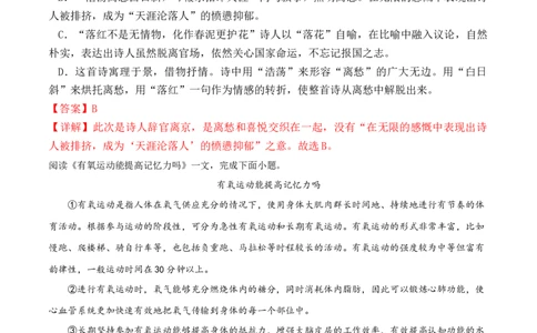 语文02卷（天津专用）-（全解全析）A4_初中全科电子版试卷练习试题_语文_7下初中部编版语文练习、试卷_部编语文七年级下期末试卷（039份）_地区版-29份