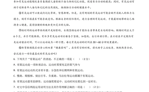语文02卷（天津专用）-（全解全析）A4_初中全科电子版试卷练习试题_语文_7下初中部编版语文练习、试卷_部编语文七年级下期末试卷（039份）_地区版-29份