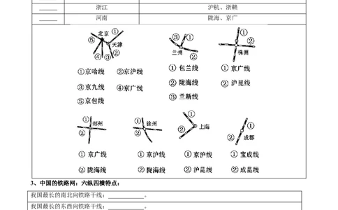 第四章中国的经济发展（考点梳理卷）难度分层2022-2023学年八年级地理上册（人教版）（原卷版）_初中全科电子版试卷练习试题_地理_人教地理8上试题试卷_第1套单元测试