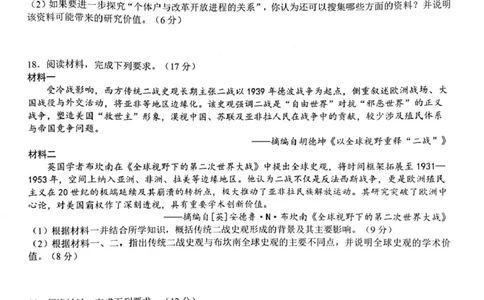2026届江西宜春市高三下学期二模考试历史试卷_2024-2026高三（6-6月题库）_2026年04月高三试卷_260414江西省宜春市2026届高三二模考试_江西省宜春市2026届高三模拟考试历史试卷