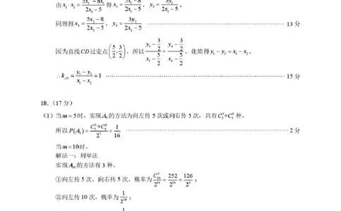 2026年3月诊断性测试数学答案_2024-2026高三（6-6月题库）_2026年03月高三试卷_260329标准学术能力诊断性测试2026年3月测试（全科）