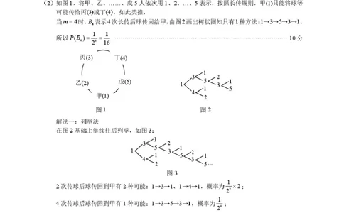 2026年3月诊断性测试数学答案_2024-2026高三（6-6月题库）_2026年03月高三试卷_260329标准学术能力诊断性测试2026年3月测试（全科）