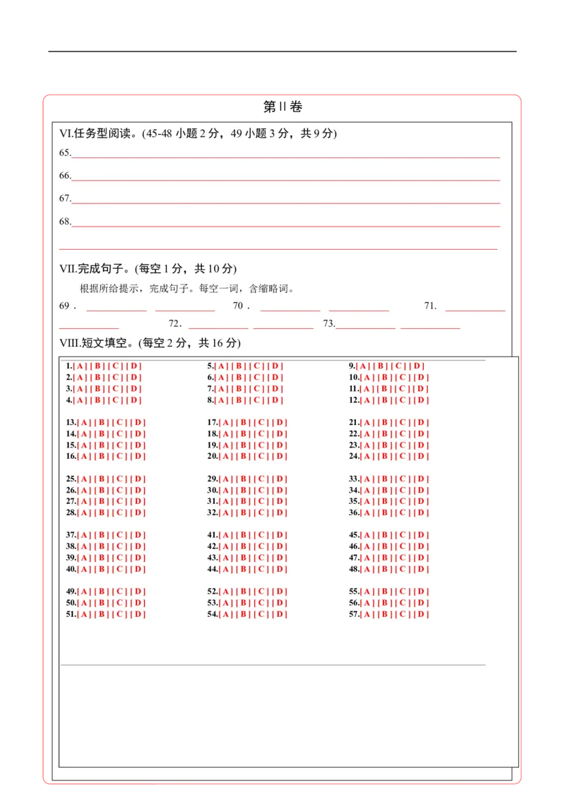 英语（重庆卷）（答题卡）_初中全科电子版试卷练习试题_英语_2024中考模拟题英语(1)_三模（36套）_英语（重庆卷，含听力MP3）