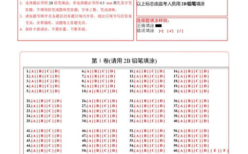 英语（重庆卷）（答题卡）_初中全科电子版试卷练习试题_英语_2024中考模拟题英语(1)_三模（36套）_英语（重庆卷，含听力MP3）