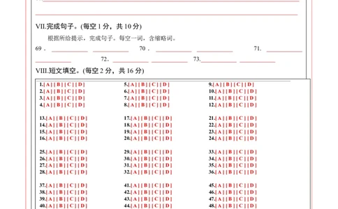 英语（重庆卷）（答题卡）_初中全科电子版试卷练习试题_英语_2024中考模拟题英语(1)_三模（36套）_英语（重庆卷，含听力MP3）