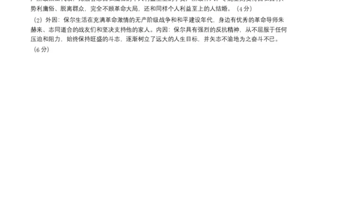 语文02卷（广东广州专用）-（参考答案）_初中全科电子版试卷练习试题_语文_8下初中人教部编版语文练习、试卷_部编语文八年级下期末试卷（045份）_地区版-29份
