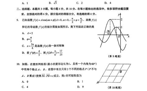 2026届江西吉安市高三下学期一模数学试题（含答案）_2024-2026高三（6-6月题库）_2026年03月高三试卷_2603272026届江西吉安市高三下学期一模(全科）
