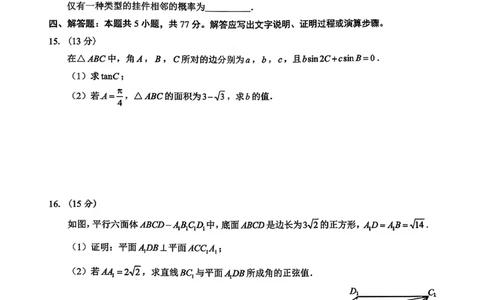 2026届江西吉安市高三下学期一模数学试题（含答案）_2024-2026高三（6-6月题库）_2026年03月高三试卷_2603272026届江西吉安市高三下学期一模(全科）